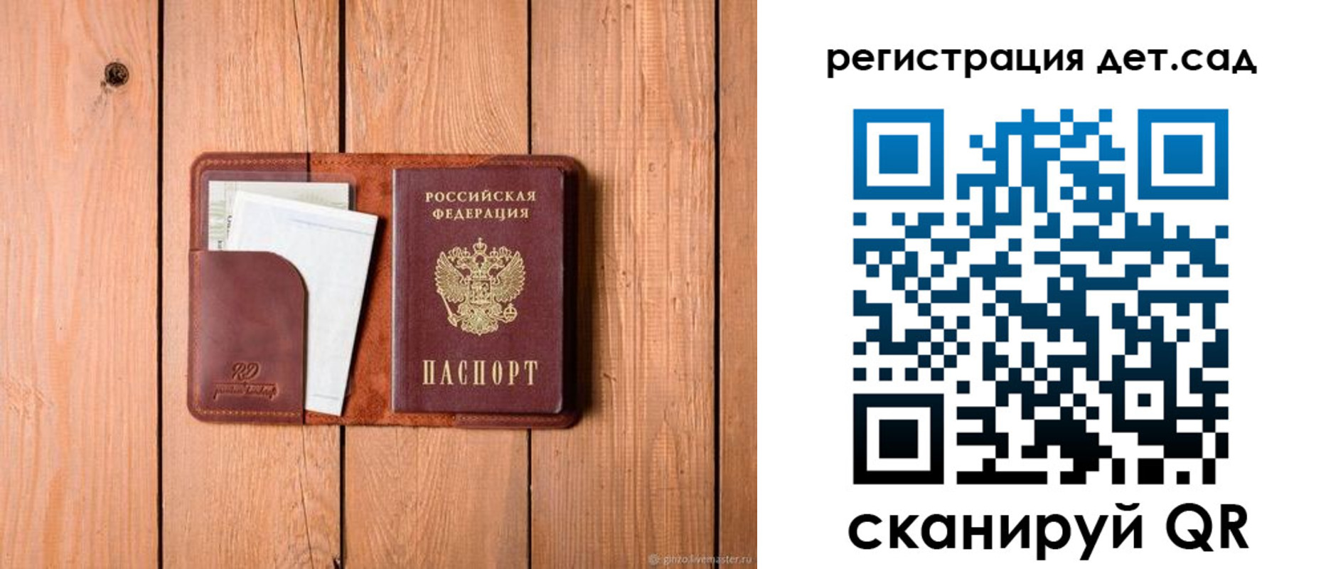 прописка ребенка в Усмани