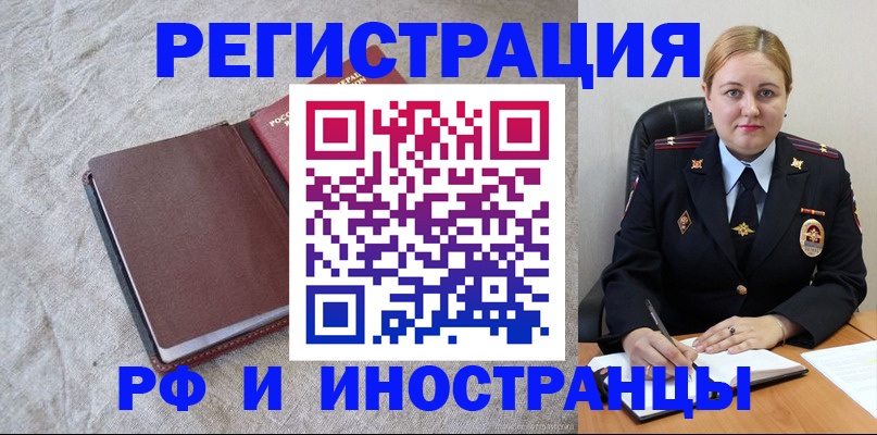временная регистрация госуслуги в Усмани