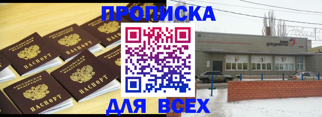 регистрация в Усмани